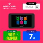 ポケットwifi 無制限 wifi レンタル 7日 wi-fiレンタル 完全無制限 ポケットワイファイ レンタルwifi 1週間 wi-fi レンタル softbank 601HW
