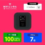 ポケットwifi レンタル 7日 wifi レンタル ポケットwi-fi レンタルwifi 1週間 wi-fiレンタル 短期 softbank 100GB FS030W