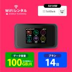 WiFi レンタル 14日 短期 ポケットWiFi 100GB wifiレンタル レンタルwifi Wi-Fi ソフトバンク softbank 2週間 501HW