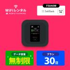 ポケット wifi レンタル 1ヶ月 ポケットwi-fi レンタルwifi 無制限 30日 wi-fiレンタル 短期 wifiルーター レンタル ソフトバンク softbank FS040W CP100