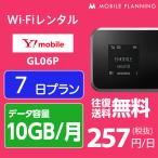 WiFi レンタル 10GB/月 国内 ワイモバイル Wi-Fi Pocket WiFi GL06P 1週間 7日 往復送料無料 ポケットwifiレンタル