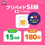 ショッピングdocomo SALE価格 プリペイドSIM 日本 sim docomo プリペイド SIMカード 15GB プリペイドSIM 180日 sim ドコモ 日本 旅行 出張 入院 一時帰国  開通期限なし CP209