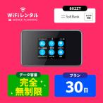 ポケットwifi 無制限 wifi レンタル 30日 wi-fiレンタル 完全無制限 ポケットワイファイ レンタルwifi 1ヶ月 wi-fi レンタル softbank 802ZT