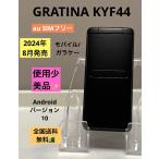 ショッピングKYOCERA 使用少 美品★ SIMフリー au GRATINA KYF44 ブラック 4G LTE ケータイ 携帯電話 本体 KYF44MKA 法人向け 送料無料