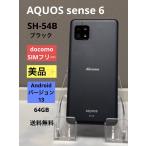  прекрасный товар * AQUOS sense6 SH-54B SIM свободный docomo черный 4GB/64GB аккумулятор хороший бесплатная доставка 