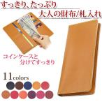 長財布 メンズ レディース 男女兼用 学生 子供用 2つ折り 札入れ レザー シンプル ポイントカード入れ Edy クレジットカード ポイント消化