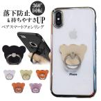 スマホリング フィンガーリング 全機種対応 iPhone13 Pro Max mini iPhone12 Pro Max mini iPhone SE2