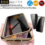 iPhone12 mini ケース 耐衝撃 アルミニウム マグネット Qi給電 iPhone12 Pro Max iPhone11 Pro ガラス iPhone XR XS X Max スマホケース