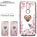 OPPO　RenoA用 カバー スマホ クリア ソフト フィンガーリング 2点セット オッポ アンドロイド