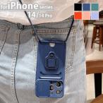 iPhone14 Pro ケース  スマホ かわいい ショルダー ストラップ 斜め掛け