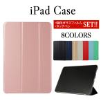 iPad 2021 10.2 ケース mini 8.3インチ 2021 第9世代 iPad Pro 11インチ(2020) iPad 2020 第8世代 iPad 第7世代 10.2