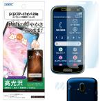 ASDEC docomo らくらくスマートフォン F-52B 保護フィルム AFP保護フィルム 指紋防止 防汚 気泡消失 ASH-F52B らくらくスマートフォン F-52B フィルム