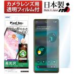 ASDEC アスデック Google Pixel6aフィルム