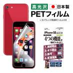 ASDECastekiPhoneSE3 ( no. 3 поколение 2022 ) / iPhone SE2 ( no. 2 поколение 2020 ) защитная плёнка AFP защитная плёнка 3 отпечаток пальца предотвращение царапина предотвращение ASH-IPN21