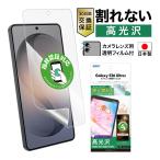 Galaxy S26 Ultra пленочный фотоаппарат плёнка AFP экран защитная плёнка 3 высота глянец отпечаток пальца предотвращение царапина предотвращение . грязный пузырь .. сделано в Японии ASDECastekASH-SC53G-Z