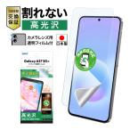 Galaxy A57 5G フィルム 光沢 保護フィルム カメラ保護 AFP保護フィルム レンズフィルム 気泡消失 ASDEC アスデック ASH-SC54G-Z