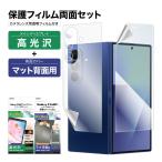 Galaxy Z Fold7 表裏 両面 保護フィルム 