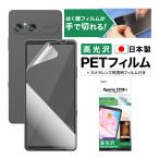 Xperia 10 VII フィルム 光沢 保護フィルム カメラ保護 AFP保護フィルム レンズフィルム 気泡消失 ASDEC アスデック ASH-SO52F-Z