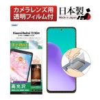 ASDECastekXiaomi Redmi 12 5G плёнка AFP защитная плёнка линзы защита пузырь ..ASH-XIG03-Z Xiaomi Redmi 12 защитная плёнка Redmi 12 плёнка Redmi12