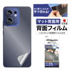 OPPO Reno13 A 背面フィルム カメラフィ