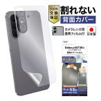 Galaxy A57 5G 背面フィルム カメラフィ