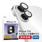 [20%OFF купон ][ установка гид рамка-оправа есть ]iPhone 17 для наружный объектив стекло 9H высота прозрачный царапина предотвращение . грязный ASDECastekHG-IPN43C