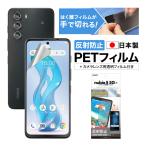 nubia S 5G フィルム ノングレア アン�