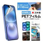 iPhone16 シリーズ フィルム カメラフ�