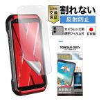 TORQUE G07 плёнка non g редкость экран защитная плёнка 3 отражающий предотвращение отпечаток пальца сдерживание пузырь .. anti g редкость сделано в Японии ASDECastekNGB-KYG06-Z