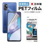 ASDEC アスデック Xiaomi Redmi Note 10T 保護フィルム ノングレア保護フィルム3 防指紋 反射防止 NGB-MIRN10T Xiaomi Redmi Note10T フィルム