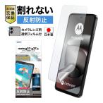 moto g37/g37j пленочный фотоаппарат плёнка non g редкость экран защитная плёнка 3 отражающий предотвращение отпечаток пальца сдерживание пузырь .. anti g редкость сделано в Японии ASDECastekNGB-MMG37-Z