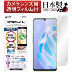 ASDEC アスデック OPPO Reno3 A  保護フィルム 指紋認証 対応 ノングレア液晶保護フィルム3 防指紋 反射防止 ギラつき防止 気泡消失 NGB-OPR3A Reno3A フィルム