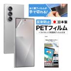 Galaxy Z Fold7 покрытие для дисплея плёнка non g редкость экран защитная плёнка 3 отражающий предотвращение отпечаток пальца сдерживание пузырь .. anti g редкость сделано в Японии ASDECastekNGB-SC56F-Z