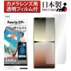 ASDEC Xperia 5 IV 保護フィルム ノング�