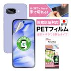 Pixel 9a フィルム カメラフィルム ノ�