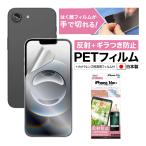 iPhone17e 16e フィルム カメラフィルム ノングレアフィルムSE ギ