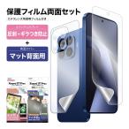 Xiaomi 17T Pro 表裏 両面 保護フィルム 