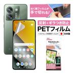 POCO M7 Pro 5G フィルム カメラフィルム ノングレア画面保護フィルムSE ギラつき抑制 反射防止 アンチグレア 日本製 ASDEC アスデック NSE-MIPM7P-Z