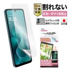 motorola moto g06 フィルム ノングレア�