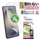 Galaxy S26 Ultra пленочный фотоаппарат плёнка non g редкость экран защитная плёнка SEgila есть сдерживание отражающий предотвращение пузырь .. anti g редкость сделано в Японии ASDECastekNSE-SC53G-Z