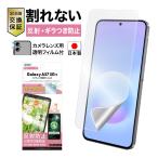 Galaxy A57 5G フィルム カメラフィルム