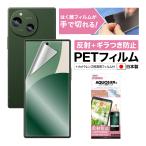 ASDEC アスデック AQUOS R9 フィルム ギ�