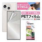 AQUOS R10 フィルム カメラフィルム ノ