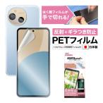 AQUOS sense9 フィルム ギラつき抑制 ノ