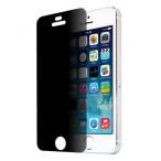 iPhone5s / iPhone5c / iPhone5 覗き見防止フィルター 覗き見防止フィルム 360°のぞき見防止 超薄 厚さ0.3mm ギラつき防止 ASDEC アスデック