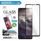 AQUOS sense6 / sense6s ガラスフィルム 指紋認証 対応 High Grade Glass フレームカラー付Glass 9H 耐指紋 防汚 飛散防止 ASDEC アスデック SCG-SH54B