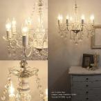 ショッピングシャンデリア ベーシックシャンデリア Basic Chandelier 白熱球 0202-li-os-001-8-wa