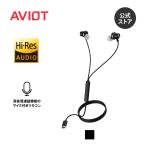 AVIOT CE-G1 проводной слуховай аппарат USB Type-C в высоком разрешени соответствует Mike имеется дистанционный пульт IPX4 водонепроницаемый вход модель ( черный )