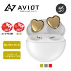 ショッピングイヤホン AVIOT TE-I3 ワイヤレスイヤホン 可愛い ハート型 小さい耳用 女性向け クリアハードケース同梱 Bluetooth 5.3 最大23時間 長時間再生 IPX4防水 片耳モード