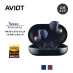 AVIOT TE-W1 アダプティブ